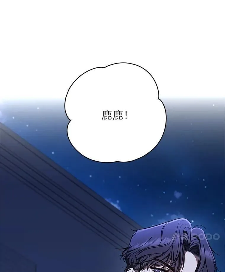 35.姐姐是B级猎人 第48页