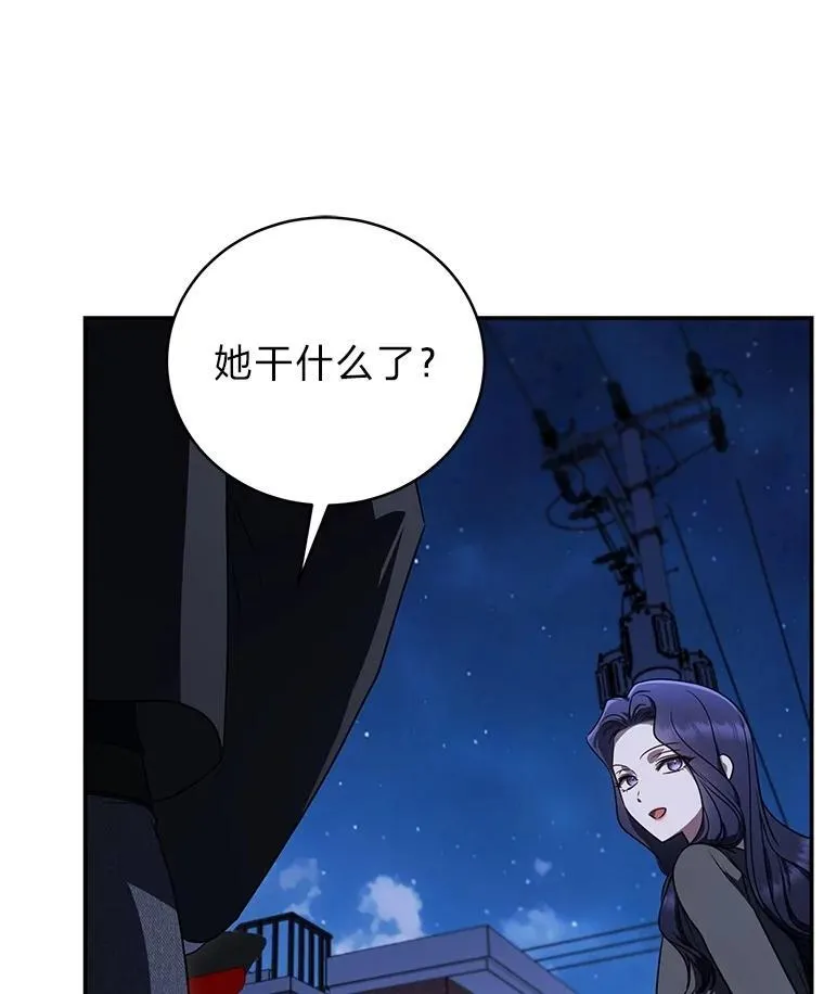 35.姐姐是B级猎人 第51页