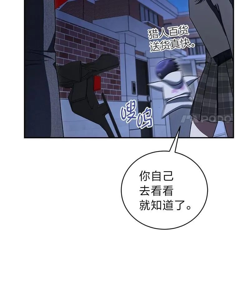 35.姐姐是B级猎人 第52页