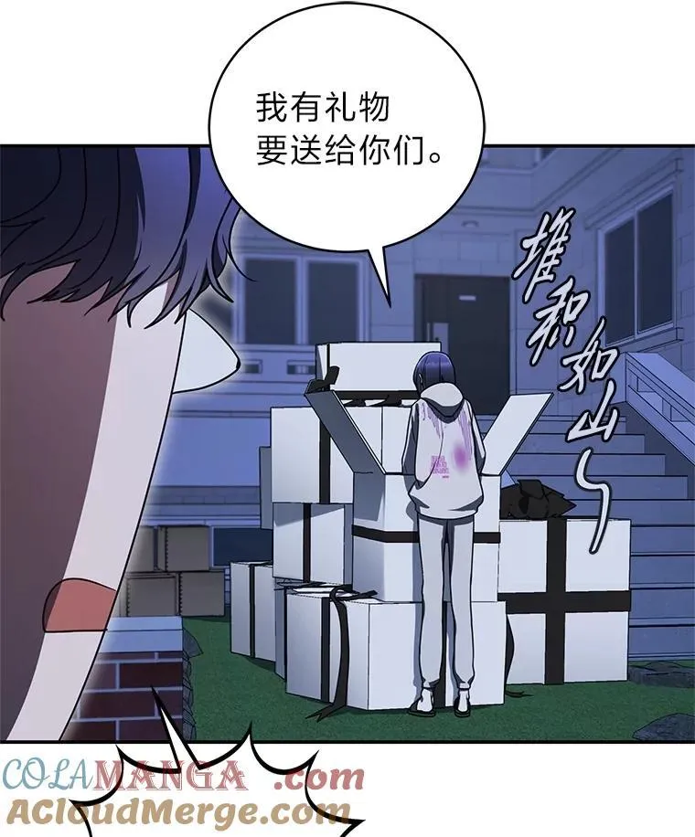 35.姐姐是B级猎人 第53页