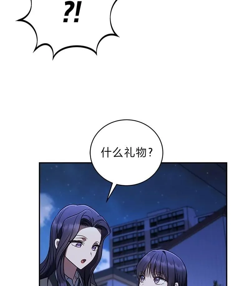 35.姐姐是B级猎人 第54页