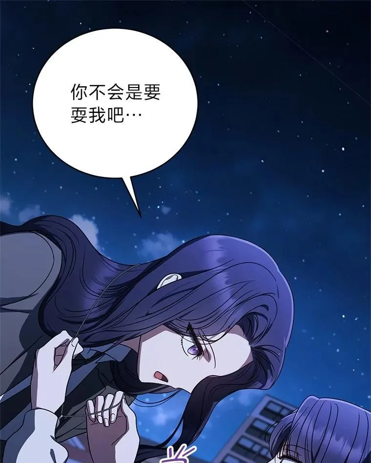 35.姐姐是B级猎人 第56页
