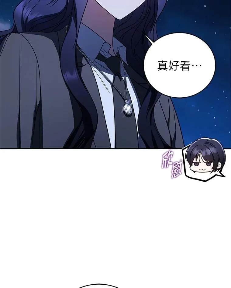 35.姐姐是B级猎人 第58页
