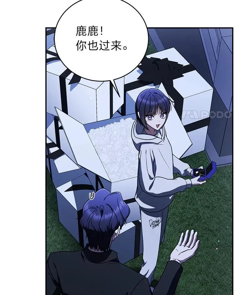 35.姐姐是B级猎人 第59页