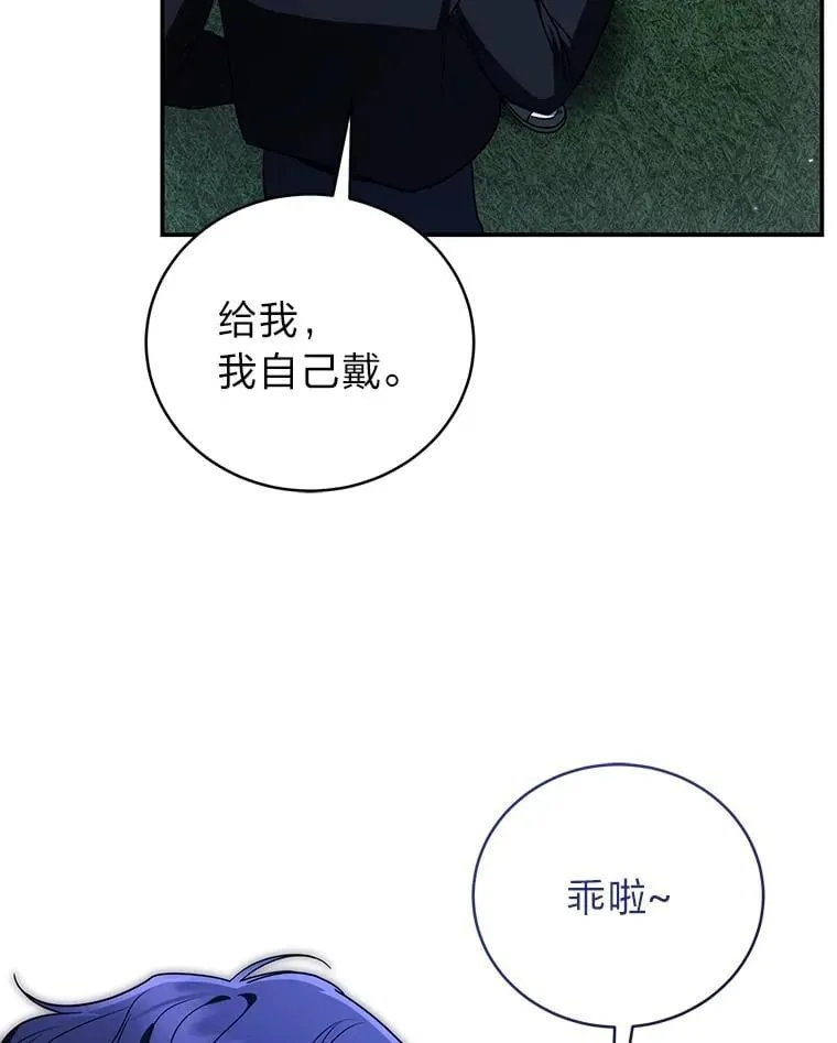 35.姐姐是B级猎人 第60页