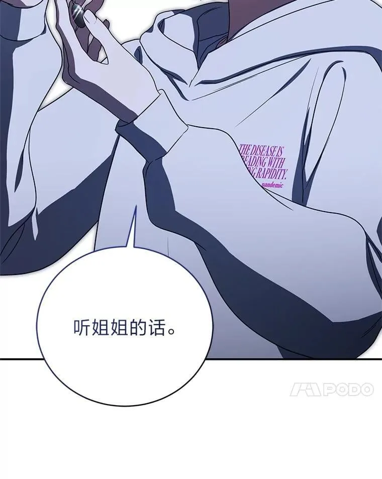 35.姐姐是B级猎人 第62页