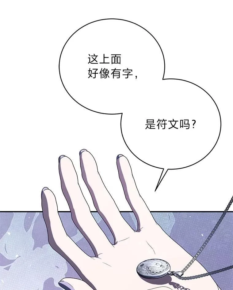35.姐姐是B级猎人 第63页