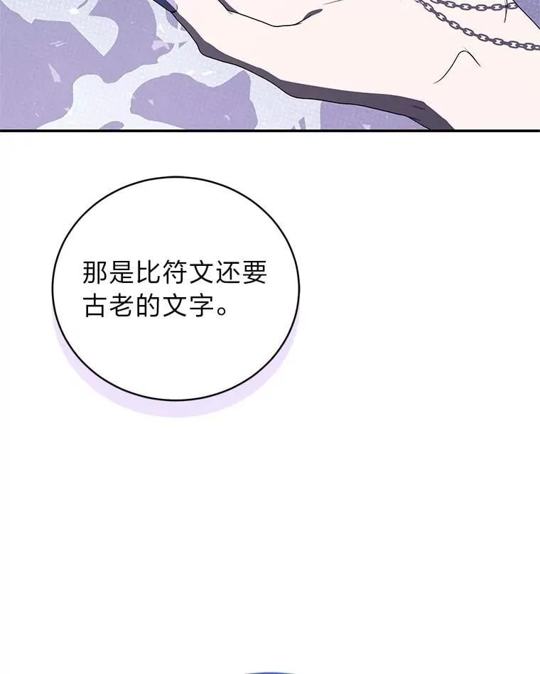 35.姐姐是B级猎人 第64页