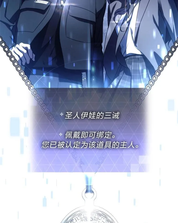 35.姐姐是B级猎人 第68页