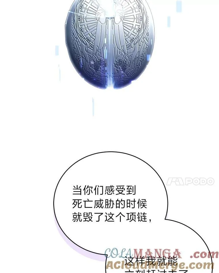 35.姐姐是B级猎人 第69页