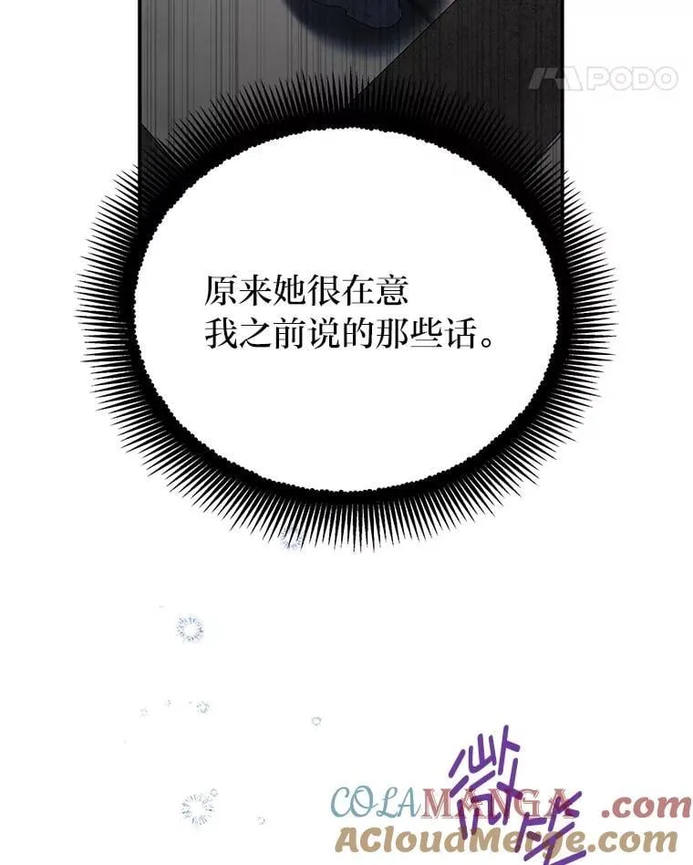 35.姐姐是B级猎人 第73页