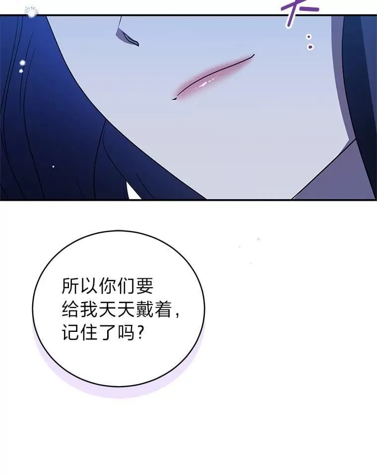 35.姐姐是B级猎人 第74页