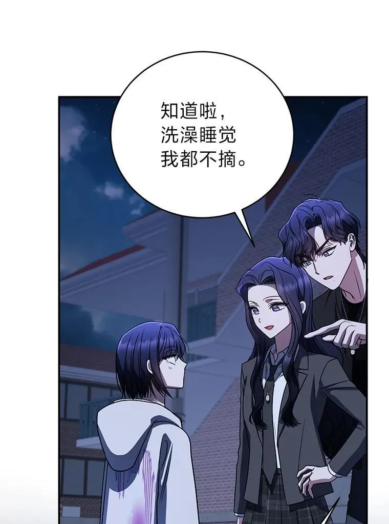 35.姐姐是B级猎人 第75页