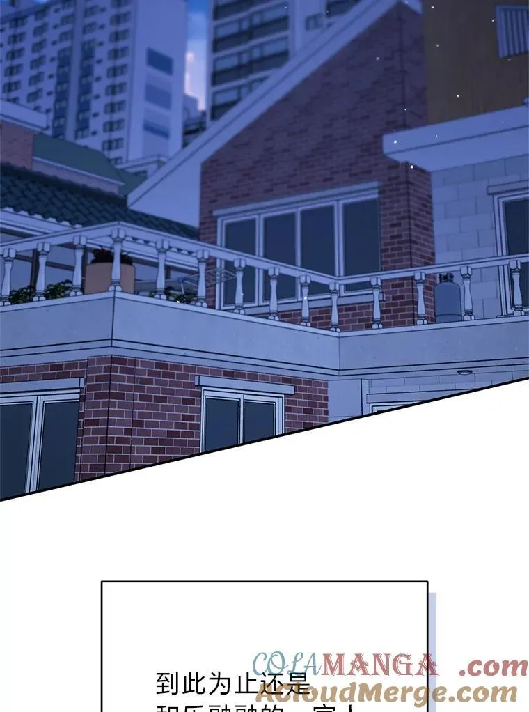 35.姐姐是B级猎人 第77页