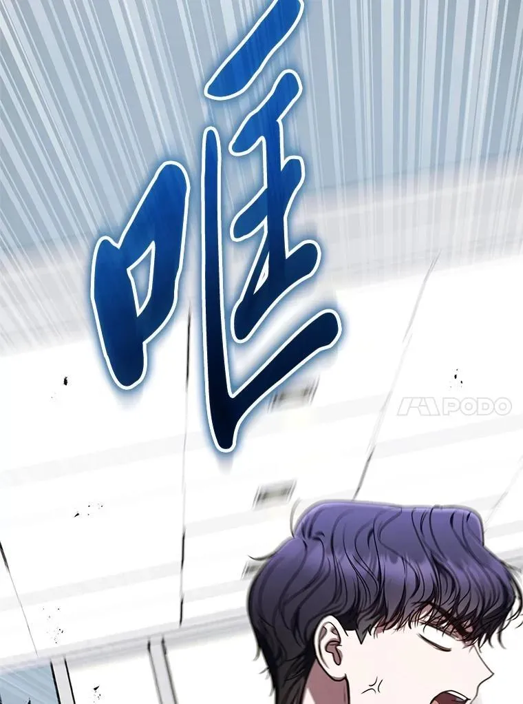 35.姐姐是B级猎人 第79页