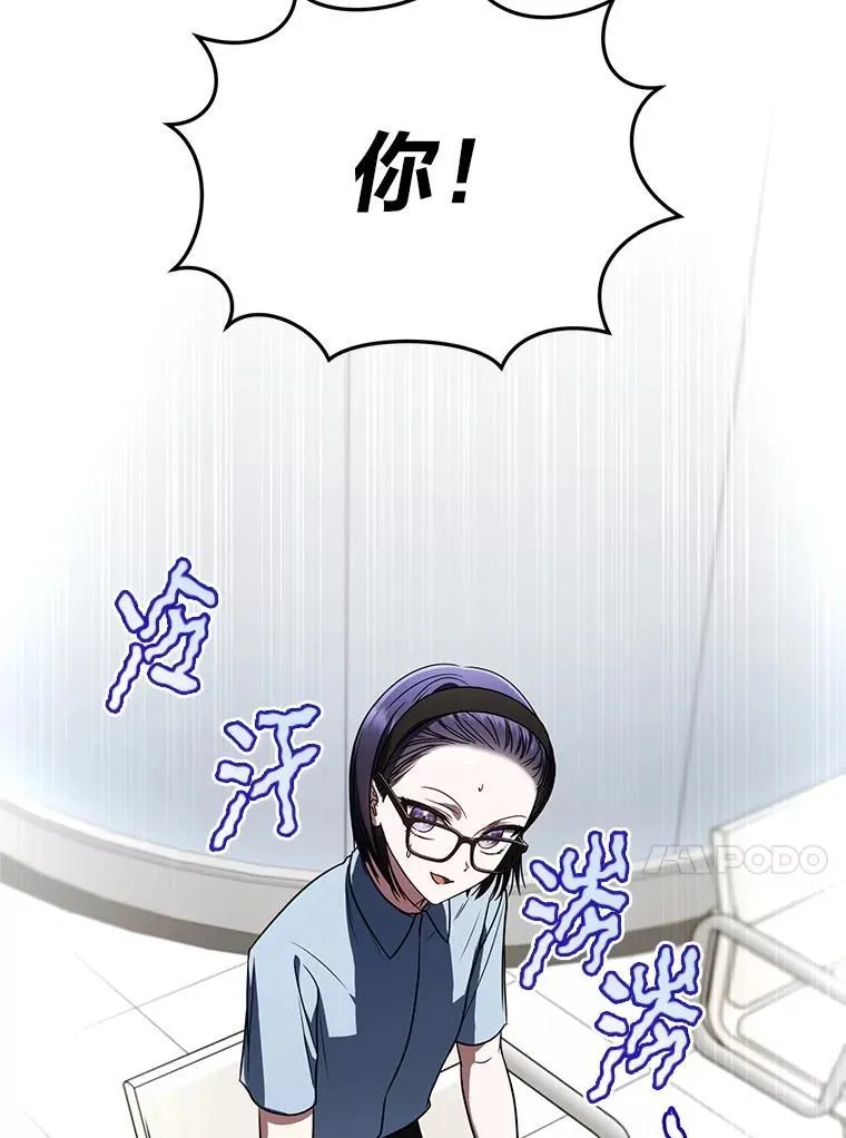 35.姐姐是B级猎人 第82页