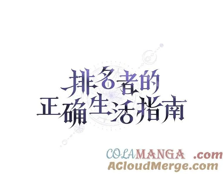 35.姐姐是B级猎人 第85页