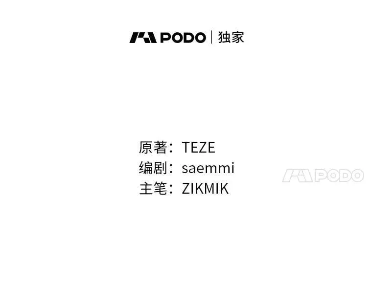 35.姐姐是B级猎人 第86页
