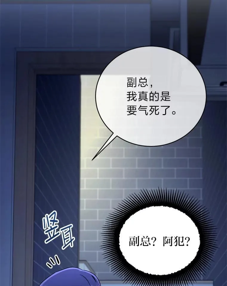 35.姐姐是B级猎人 第88页