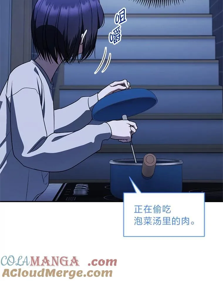 35.姐姐是B级猎人 第89页