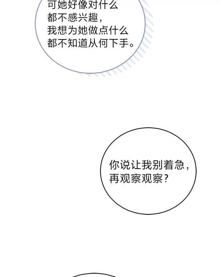 35.姐姐是B级猎人 第92页
