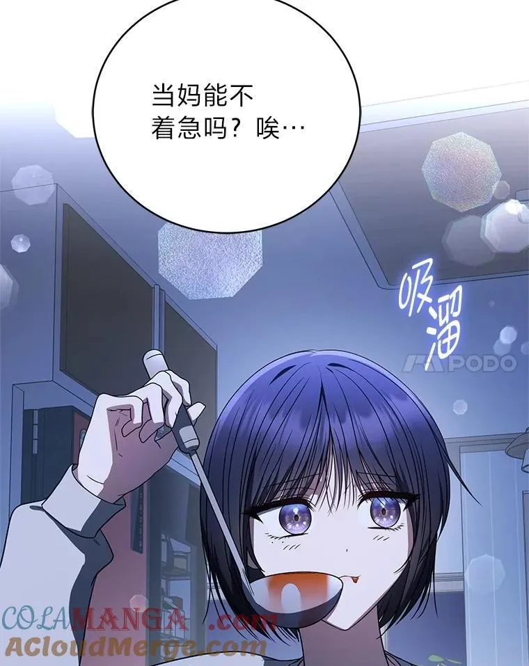 35.姐姐是B级猎人 第93页