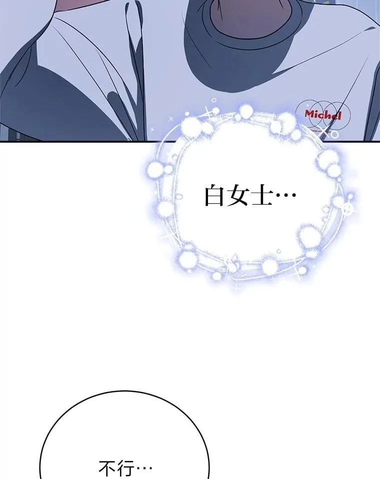 35.姐姐是B级猎人 第94页