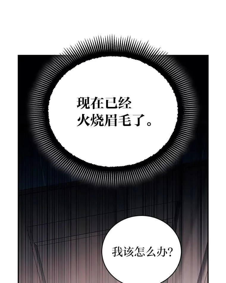 35.姐姐是B级猎人 第99页
