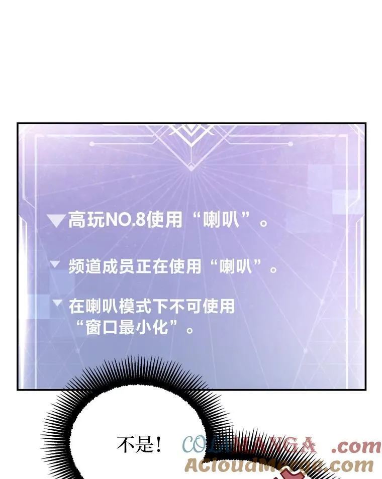 35.姐姐是B级猎人 第101页
