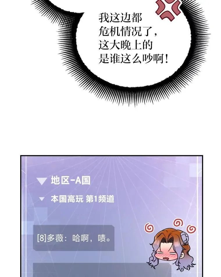 35.姐姐是B级猎人 第102页