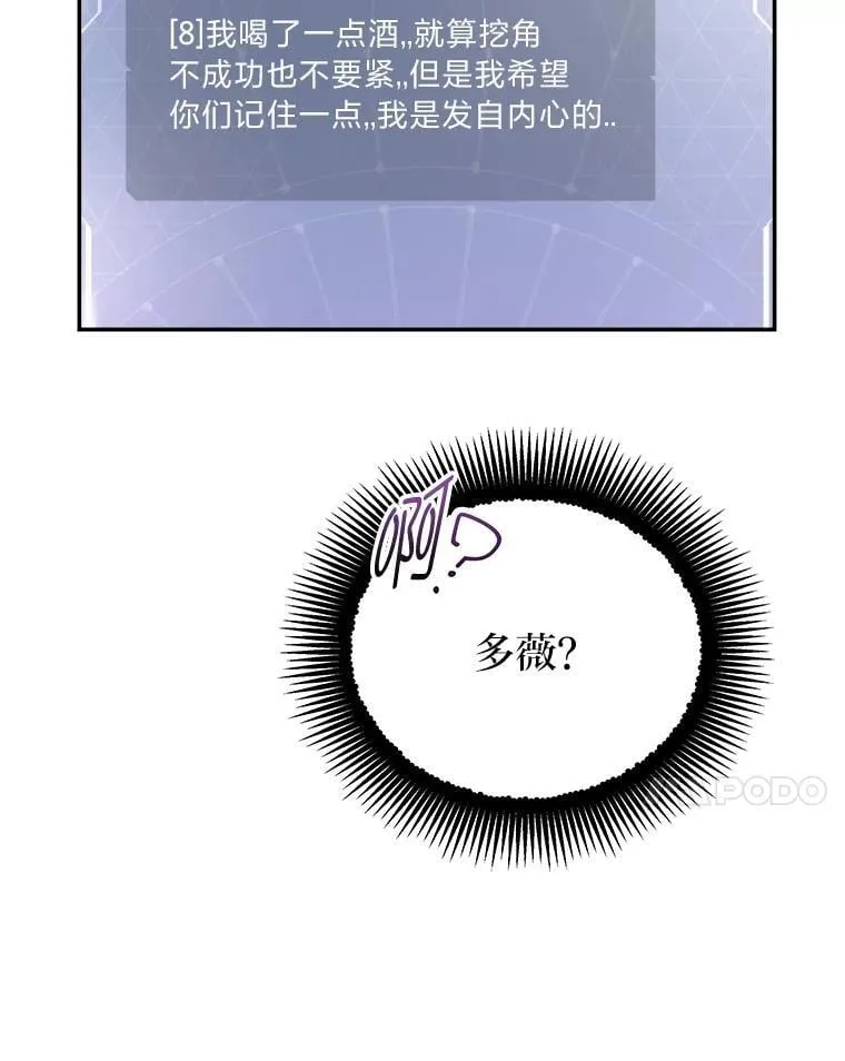 35.姐姐是B级猎人 第103页