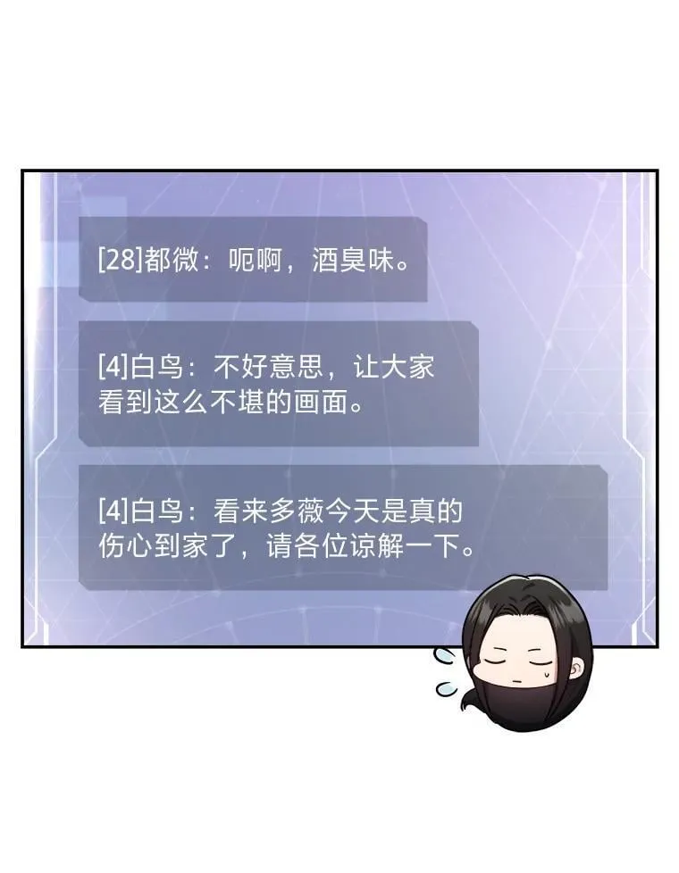 35.姐姐是B级猎人 第104页