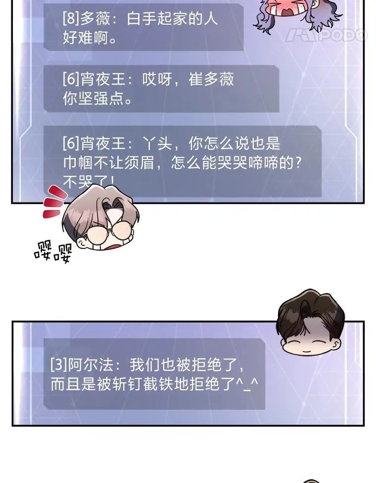 35.姐姐是B级猎人 第107页
