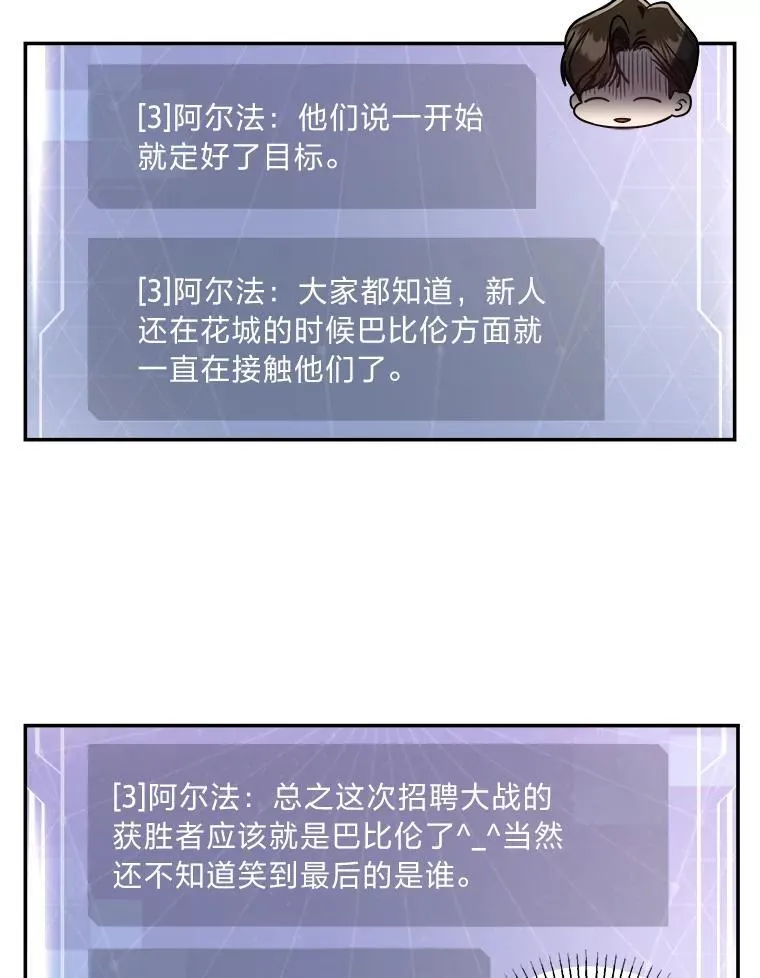 35.姐姐是B级猎人 第108页