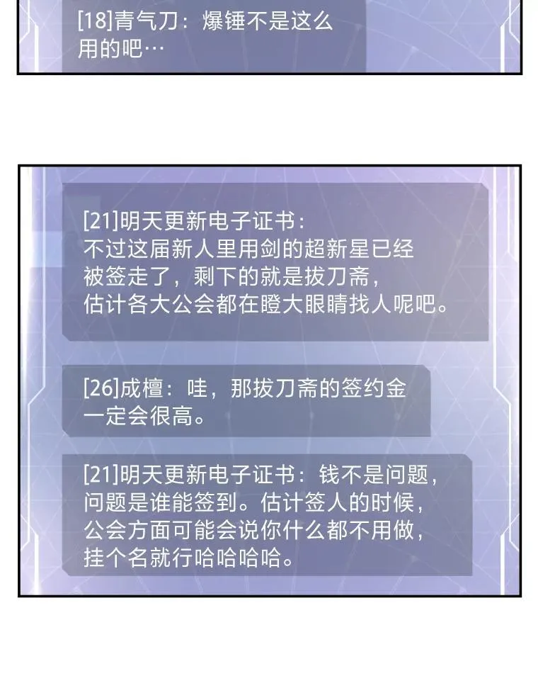 35.姐姐是B级猎人 第111页