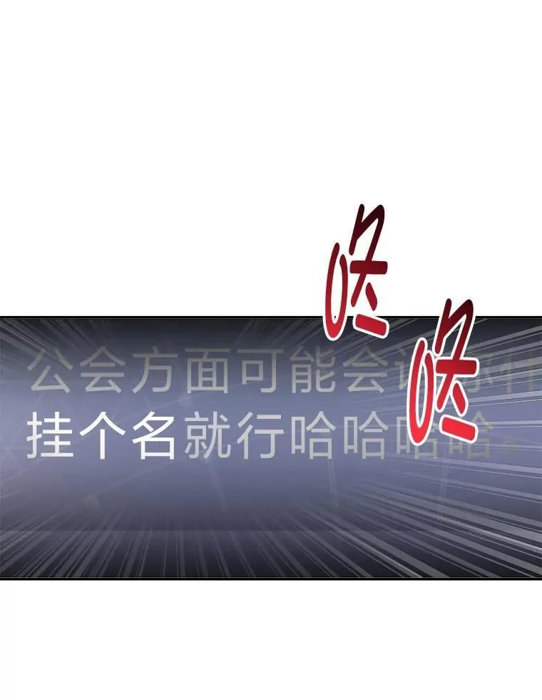 35.姐姐是B级猎人 第112页