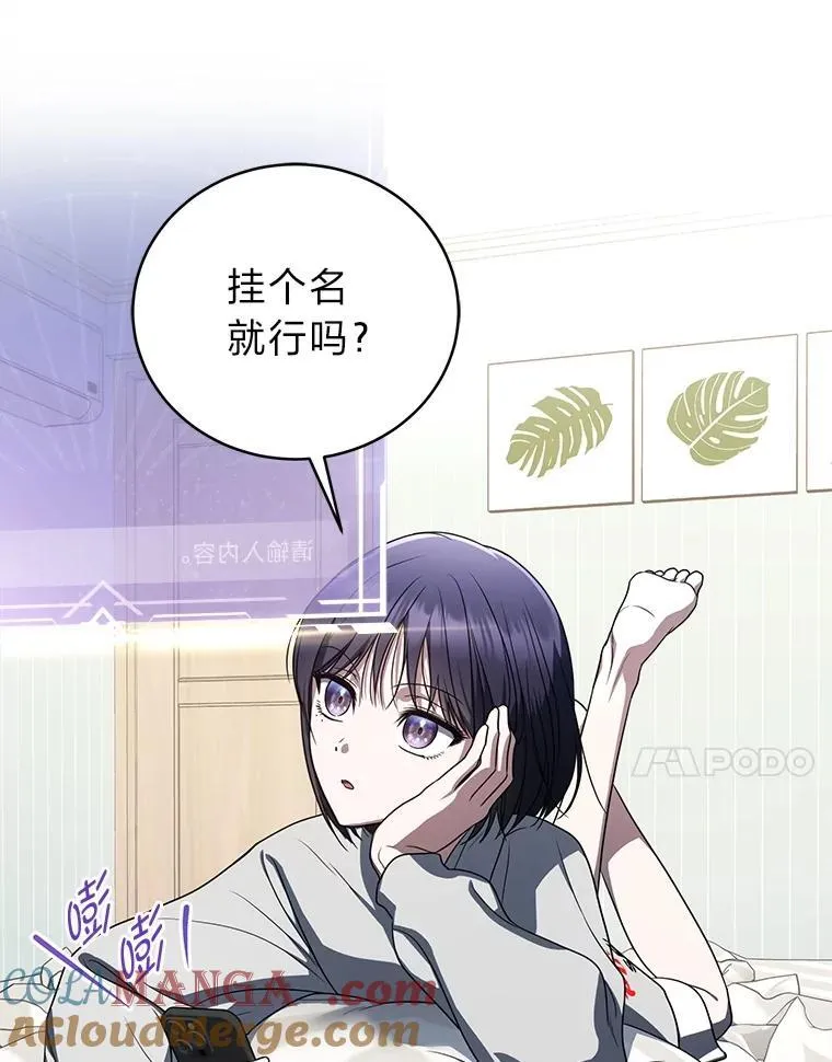 35.姐姐是B级猎人 第113页