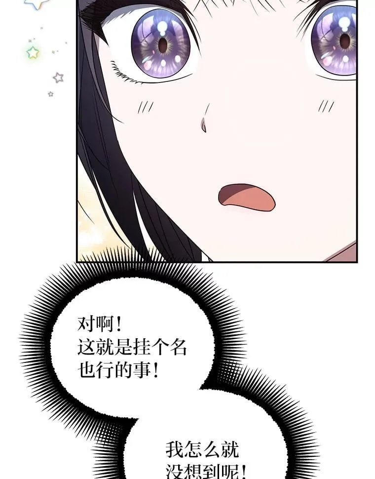 35.姐姐是B级猎人 第115页