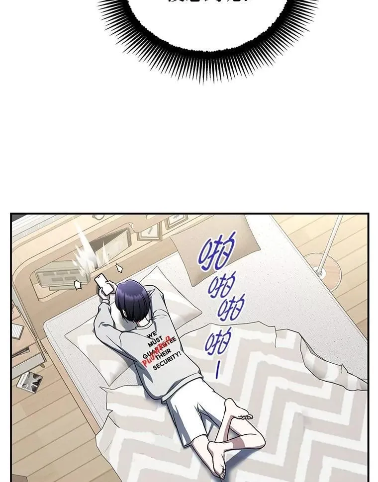 35.姐姐是B级猎人 第116页