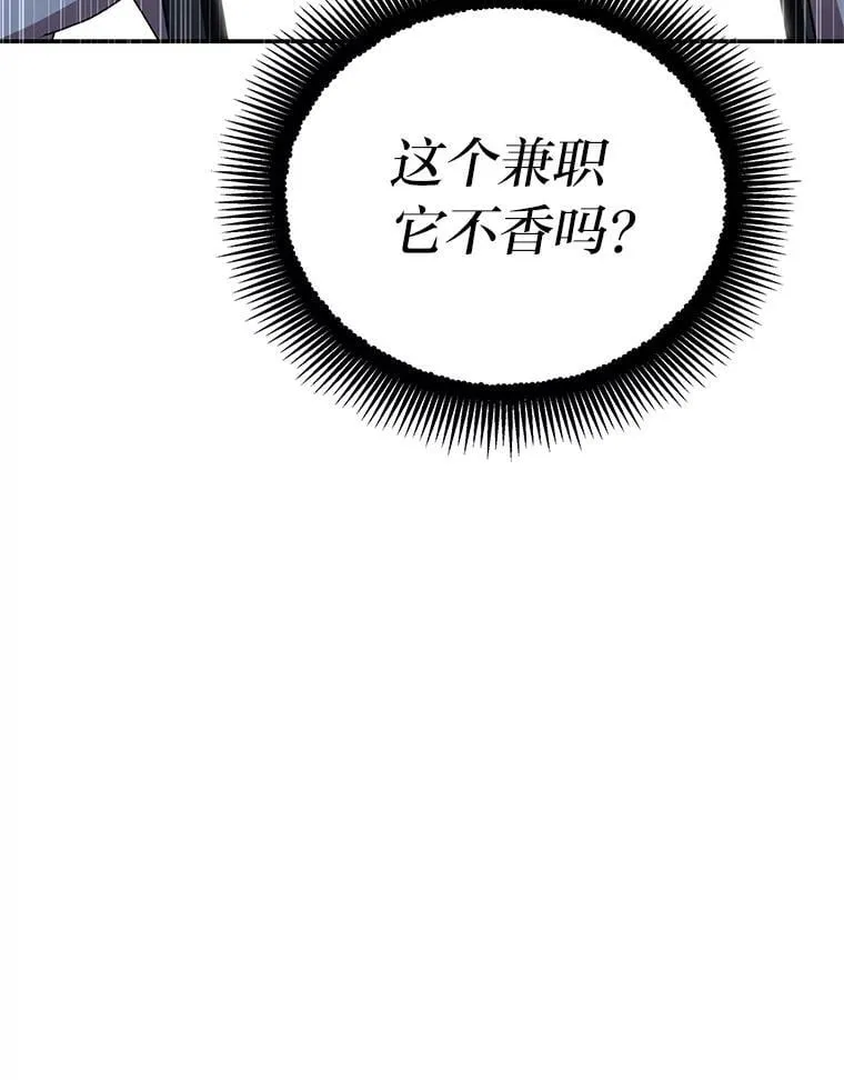 35.姐姐是B级猎人 第118页