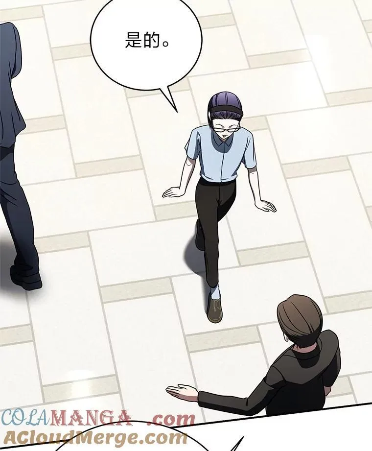 35.姐姐是B级猎人 第121页