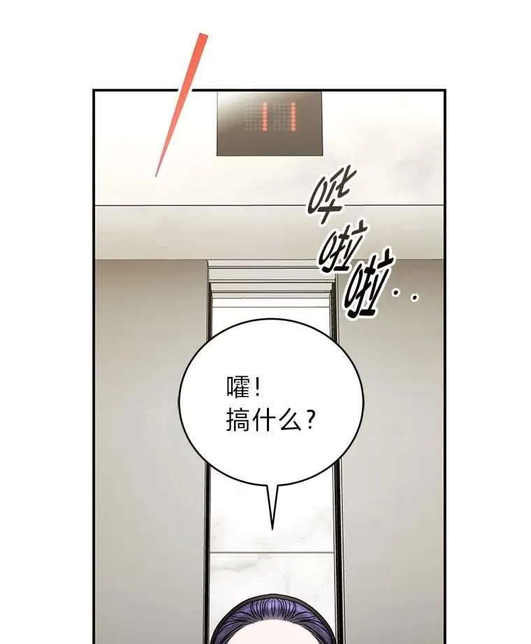 35.姐姐是B级猎人 第123页