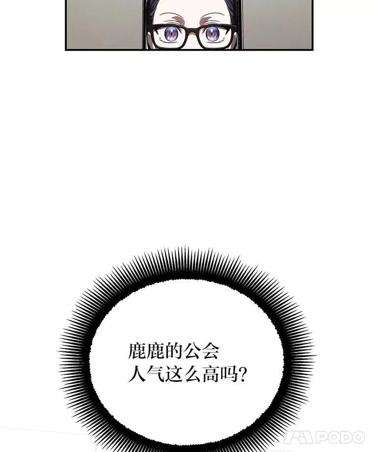 35.姐姐是B级猎人 第124页