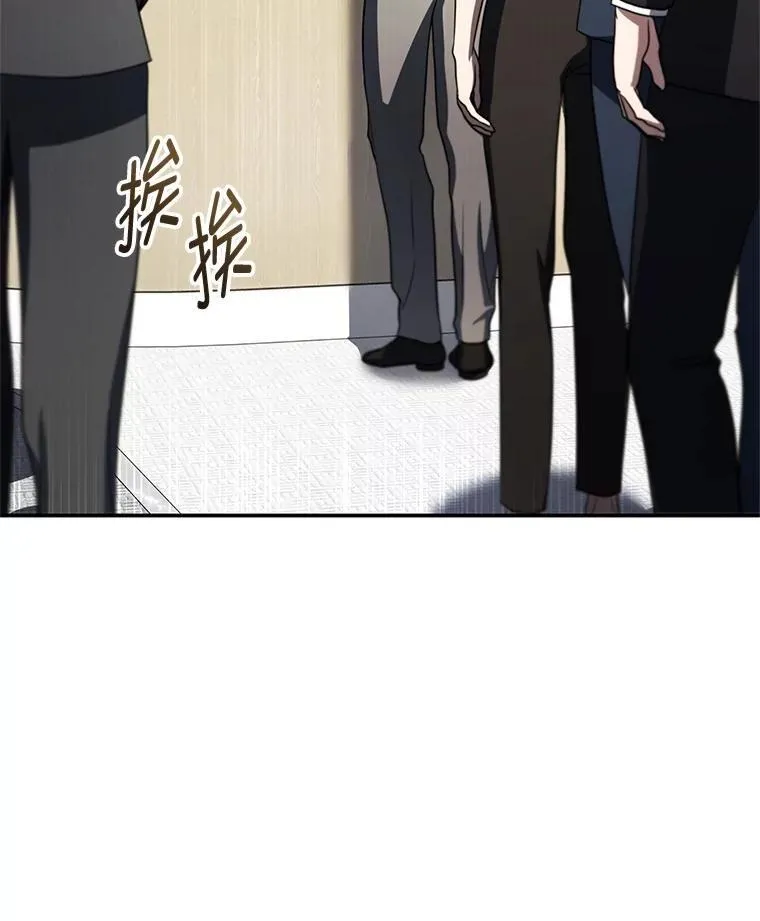 35.姐姐是B级猎人 第126页
