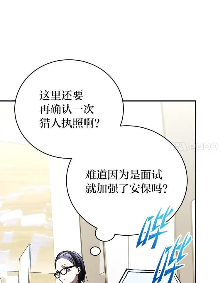 35.姐姐是B级猎人 第127页
