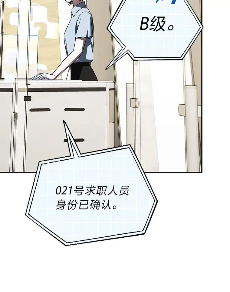 35.姐姐是B级猎人 第128页
