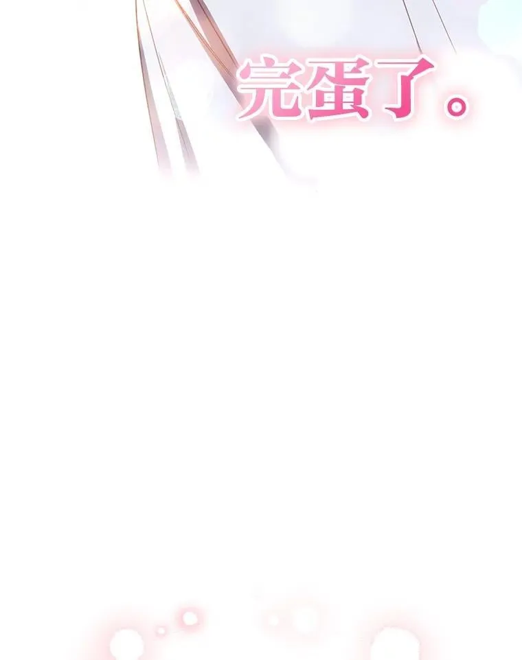 35.姐姐是B级猎人 第135页