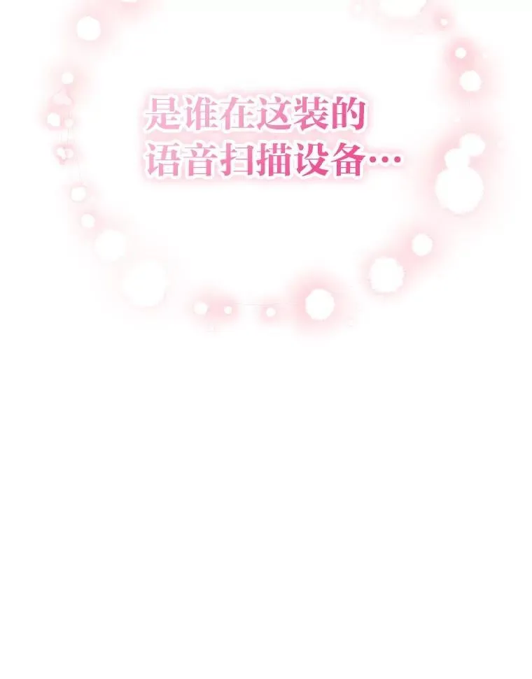 35.姐姐是B级猎人 第136页