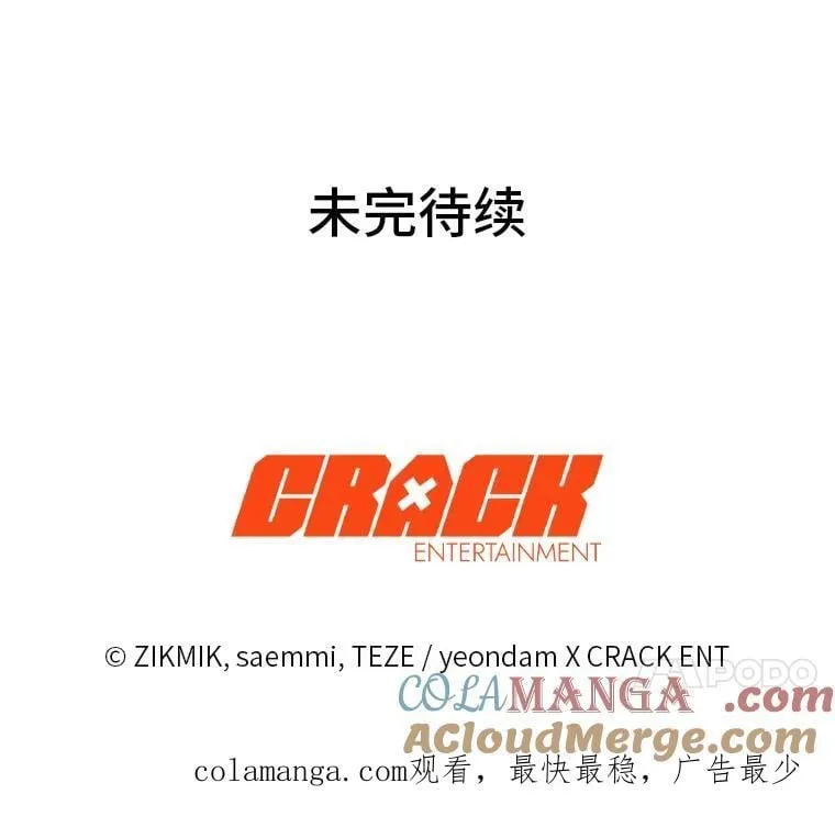 35.姐姐是B级猎人 第137页