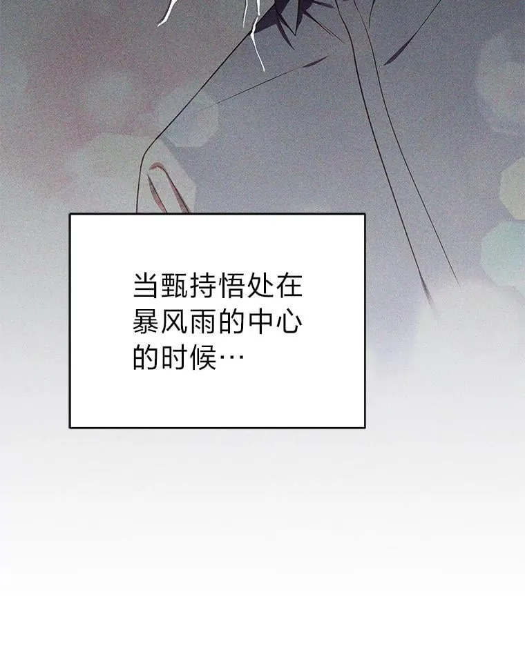 36.楚楚走后门入职 第2页